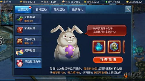 《神魔2.0 神兔網絡中的可愛兔子角色，魅力與創意并存》